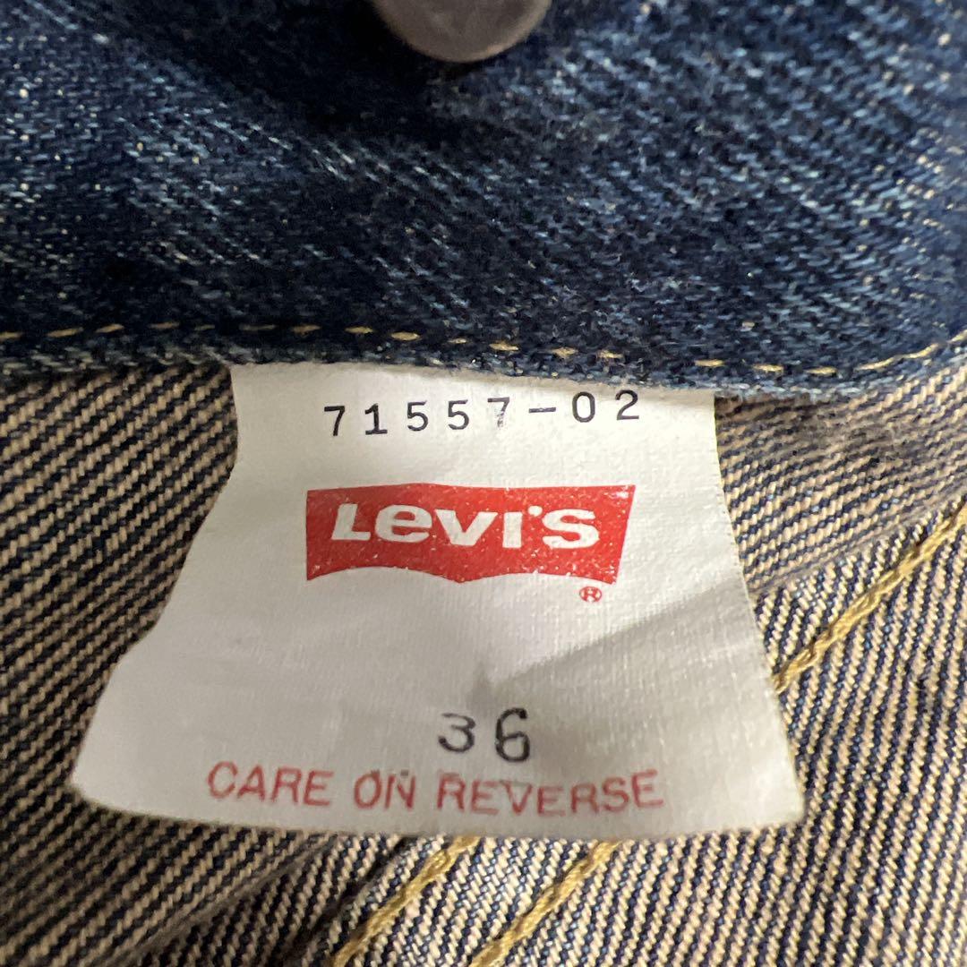 【Levi’s】557 90s 日本製 36 3rd 復刻 ビッグE