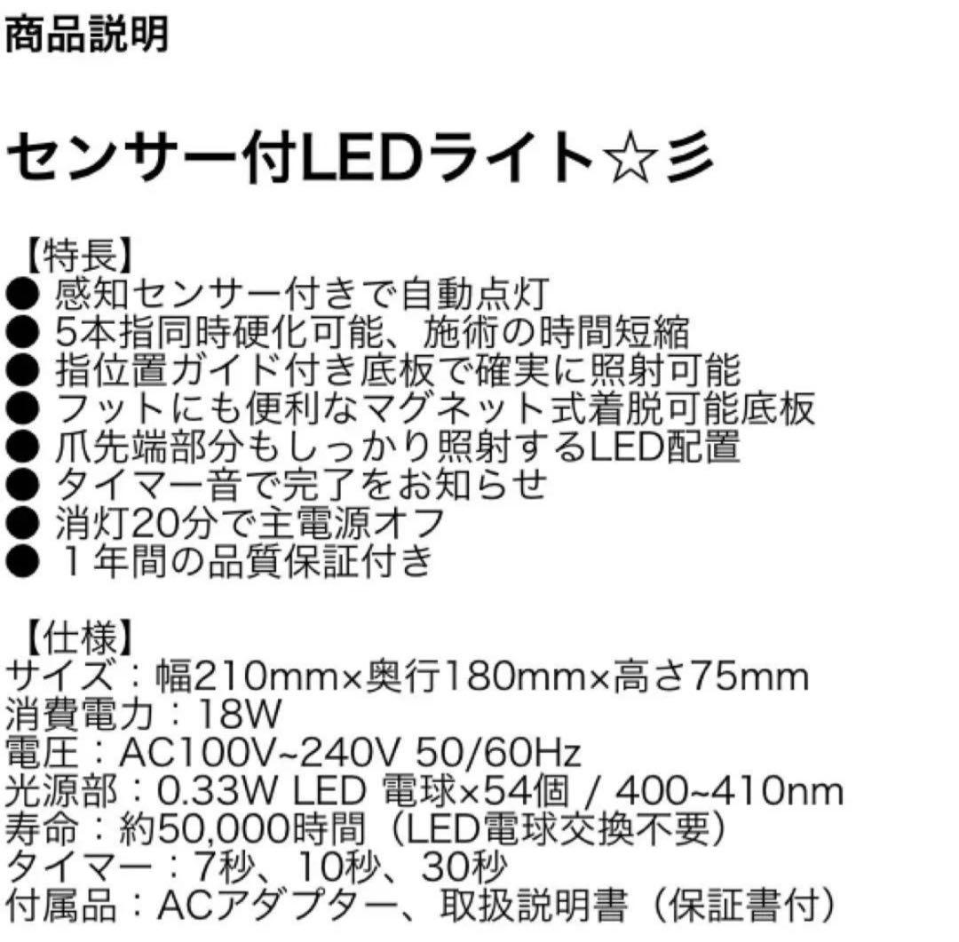ストーリー365LEDライト