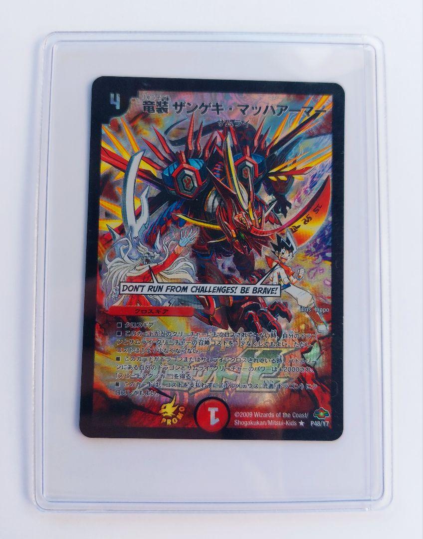 ザンゲキマッハアーマー　プロモ4枚 614p2dchpGL._UF350,350_QL50_.jpg