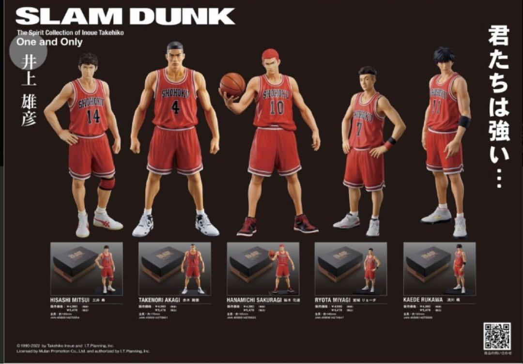Amazon | エムアイシー DiGiSM One and Only 『SLAM DUNK』 三井