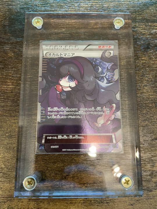 2022春の新作 オカルトマニア sr ポケモンカード - ポケモンカード 2022春の新作 オカルトマニア sr ポケモンカード - ポケモンカード