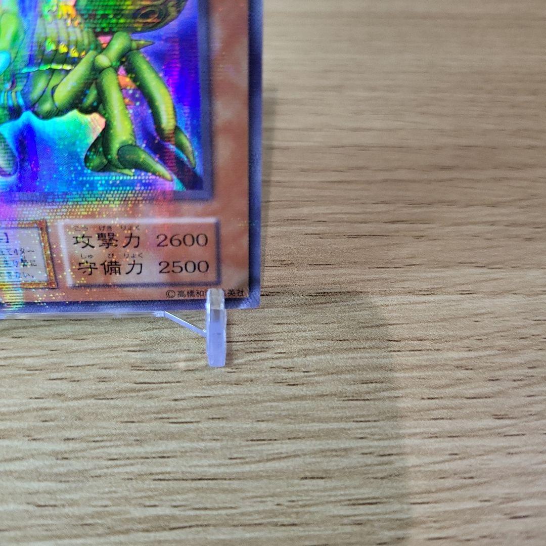 R*E様 【美品】遊戯王初期グレートモス、ウルトラパラレルレア
