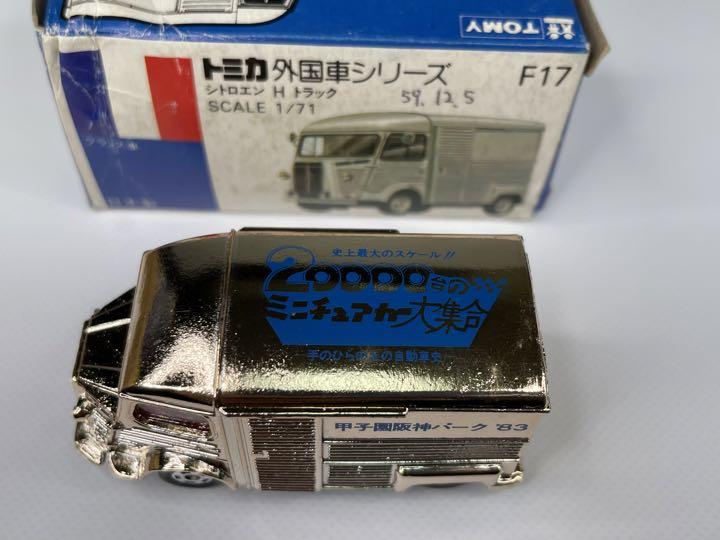 Amazon | トミカ シトロエン H トラック 青箱 絶版 日本製 赤い