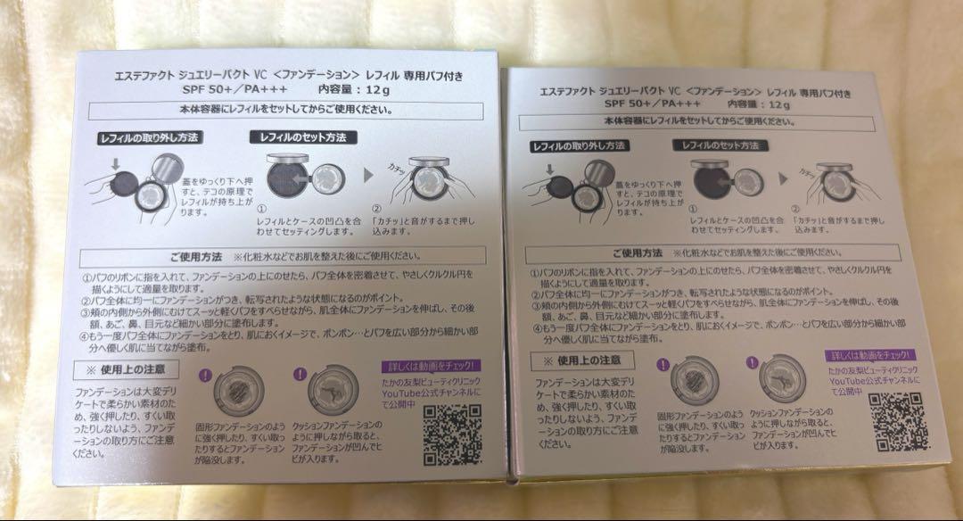 たかの友梨 エステファクト ジュエリーパクトVC レフィル 12g×2個