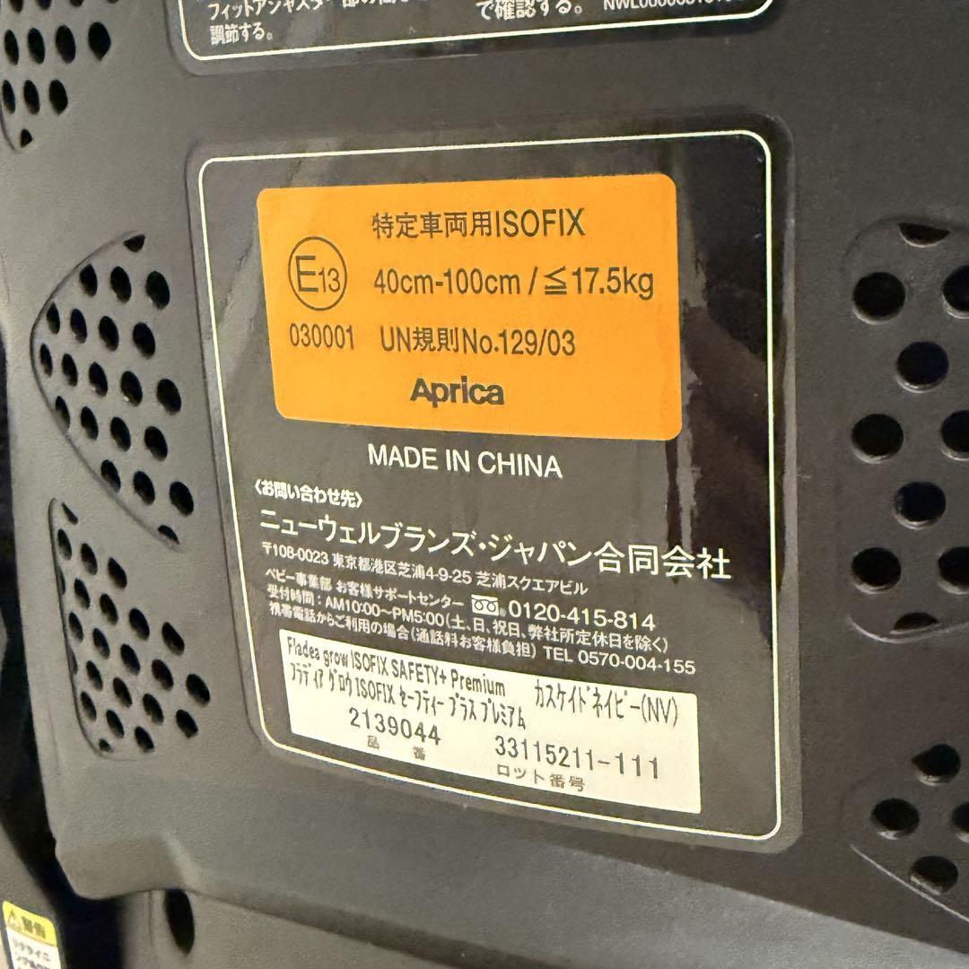 セーフティープラス