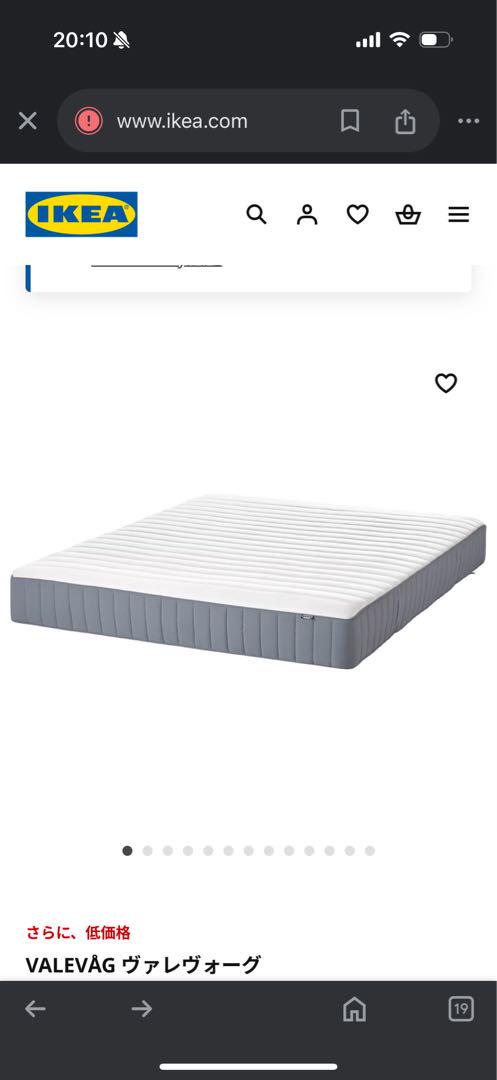 IKEA ベッドフレーム