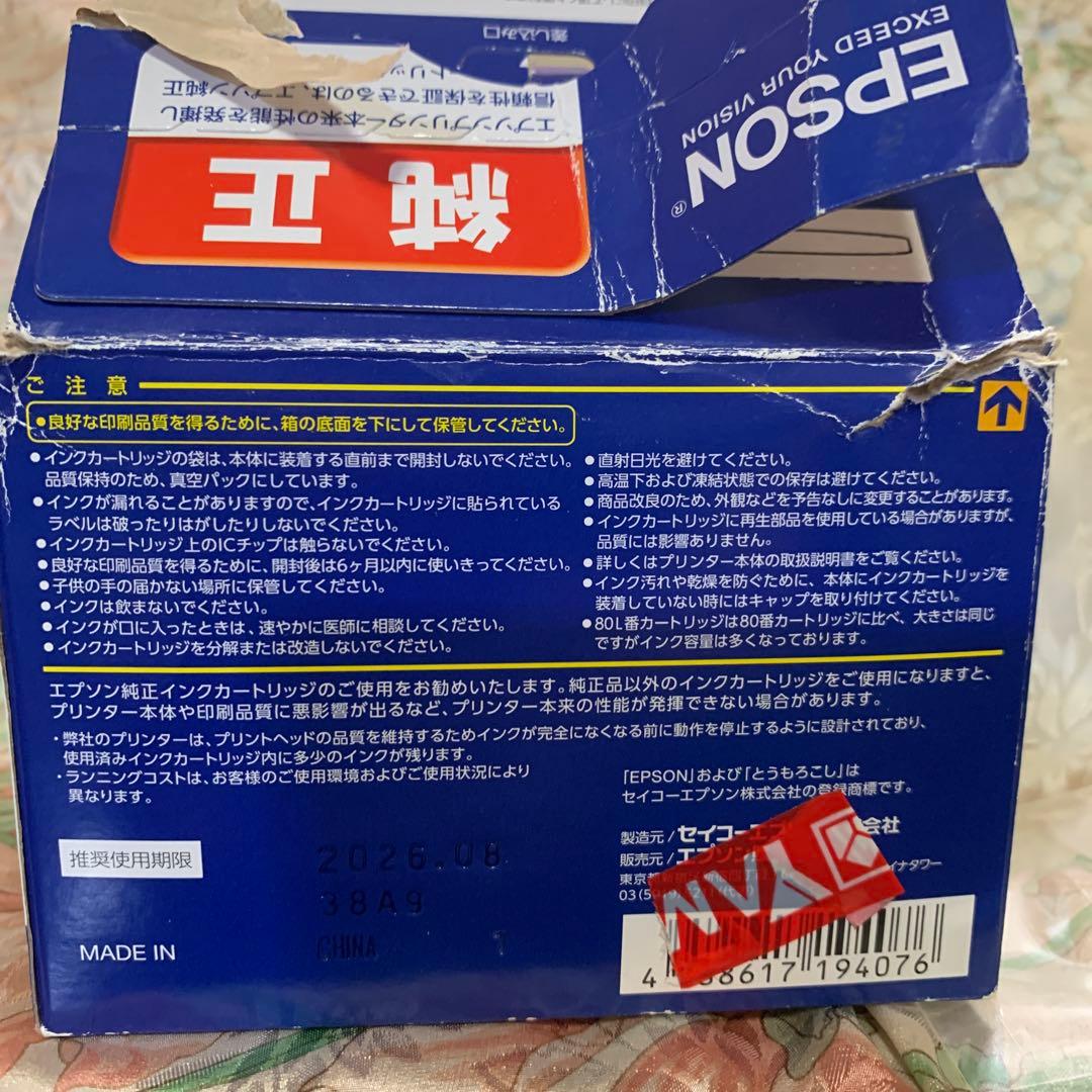 未開封　EPSON 純正インクカートリッジ 80L 6色パック ➕単品4個