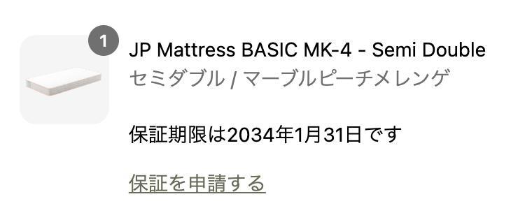 【早い者勝ち】コアラマットレス BASIC MK-4 セミダブル