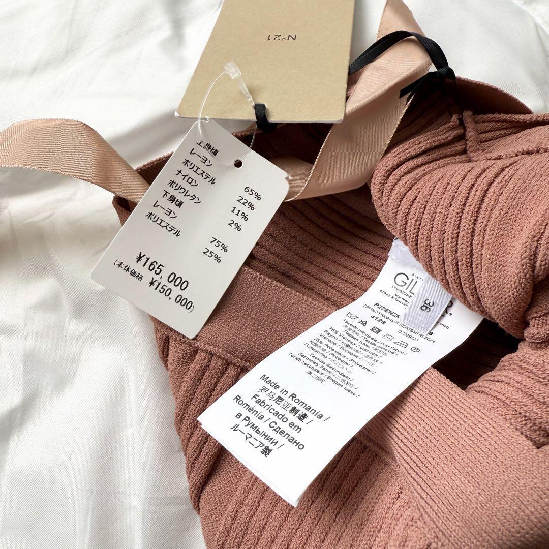 未使用　ヌメロヴェントゥーノ　オールインワン　サロペット　フレア　タイト　36