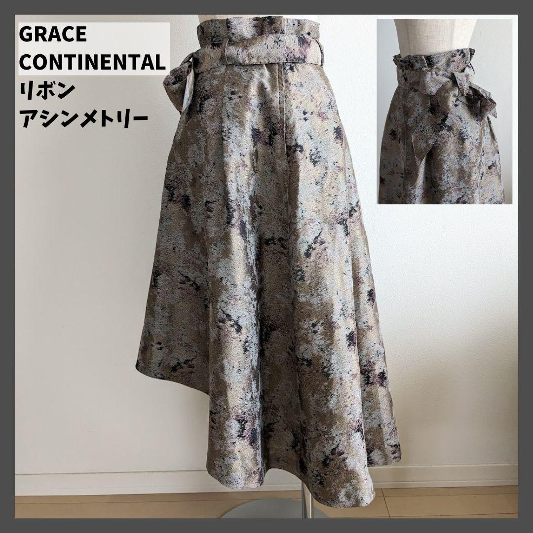 極美品　グレースコンチネンタル　ロングスカート　アシンメトリー　リボン　総柄