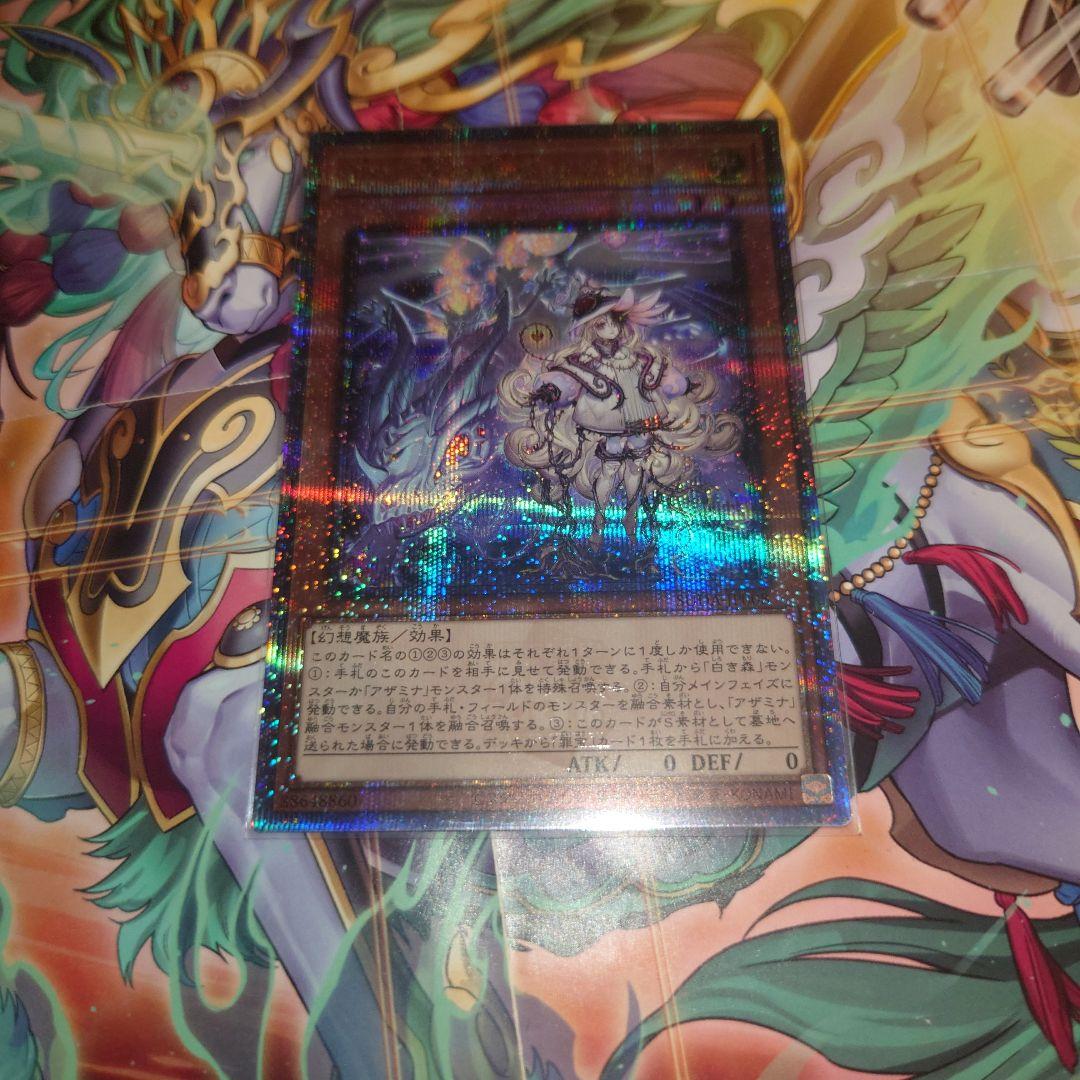 遊戯王 白き森の聖徒リゼット 25th - メルカリ