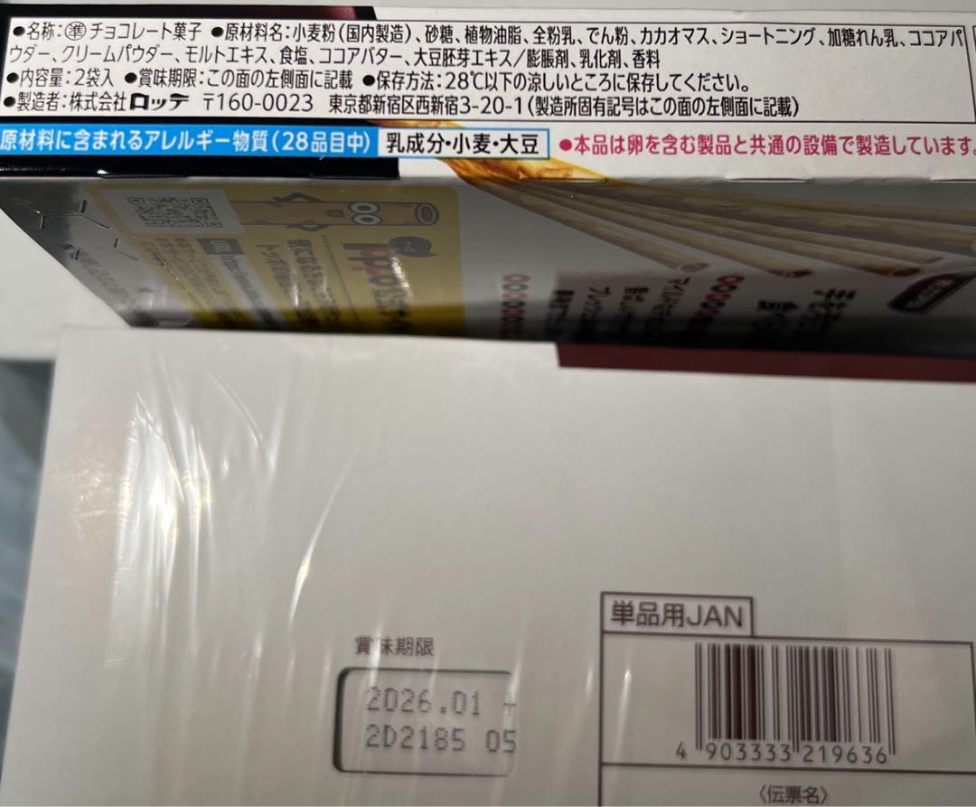 お菓子　詰め合わせ　①