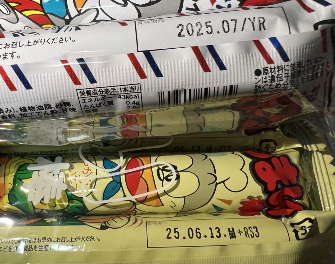お菓子　詰め合わせ　①