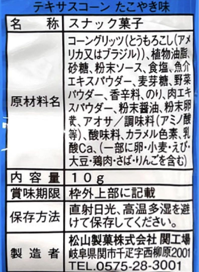 お菓子　詰め合わせ　①