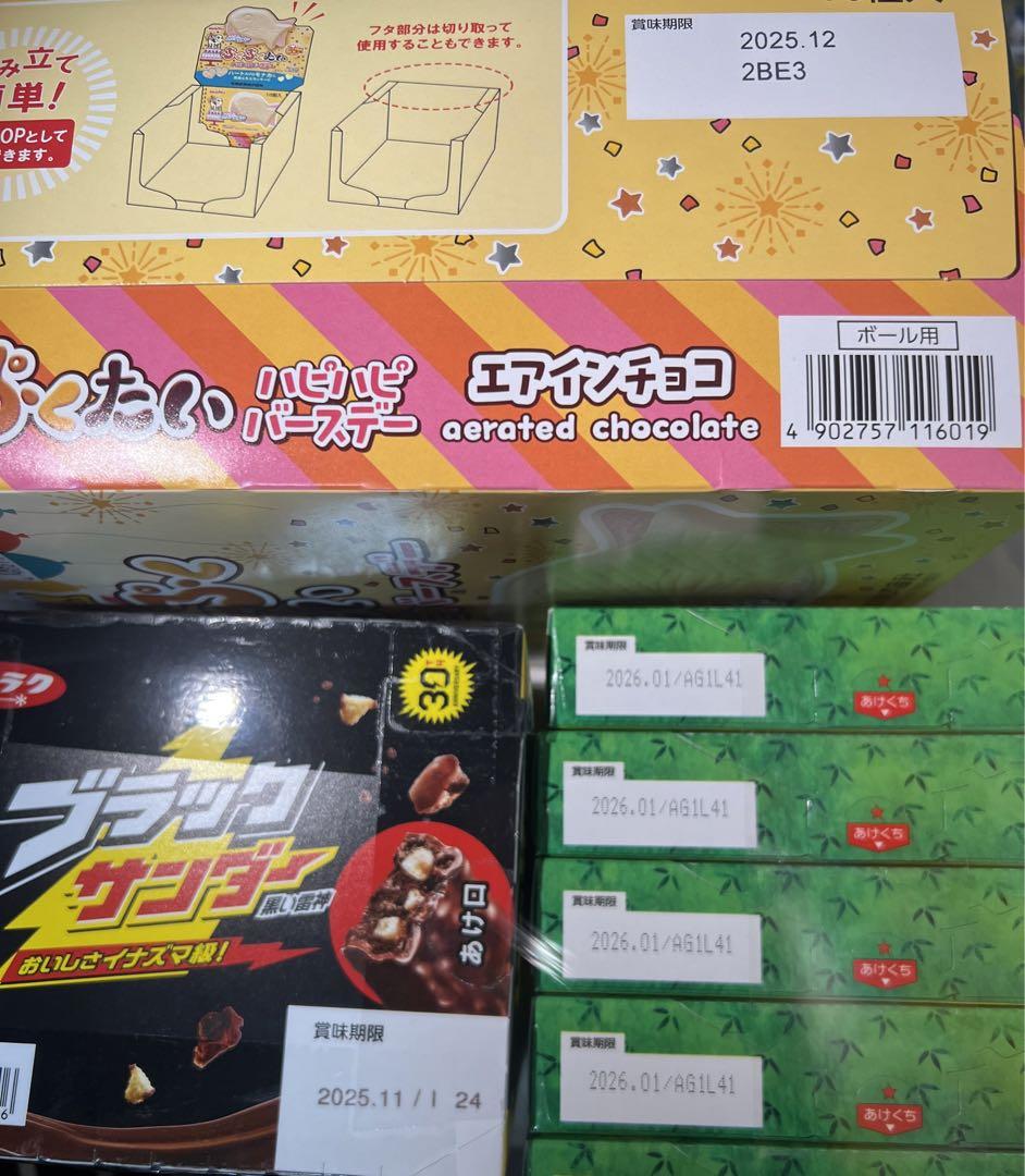 お菓子　詰め合わせ　①