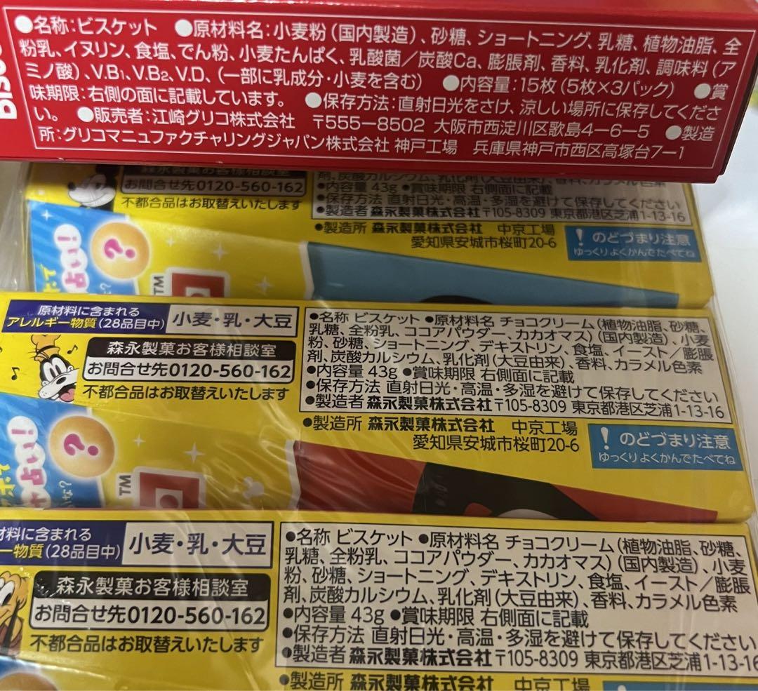 お菓子　詰め合わせ　①