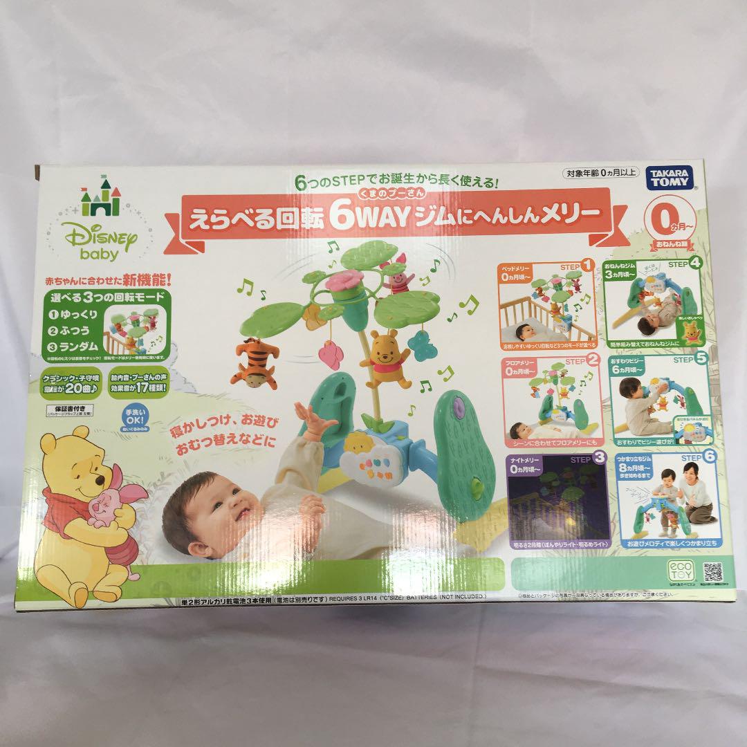 注目ショップ くまのプーさん えらべる回転6WAYジムにへんしんメリー - ベビージム - www.fonsti.org 注目ショップ くまのプーさん えらべる回転6WAYジムにへんしんメリー - ベビージム - www.fonsti.org