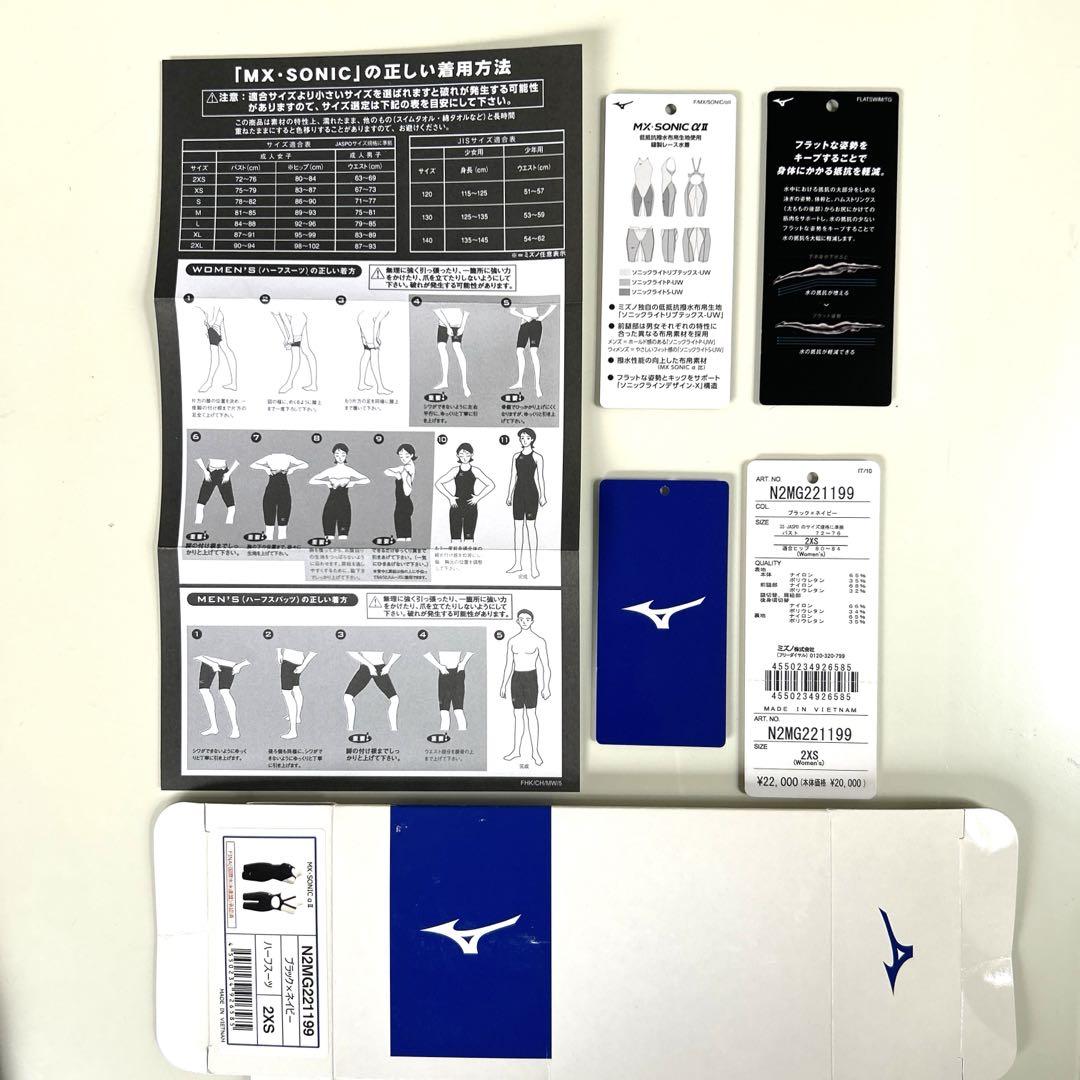 MIZUNO ミズノ 競泳水着 レディース fina承認 ハーフスーツ MX
