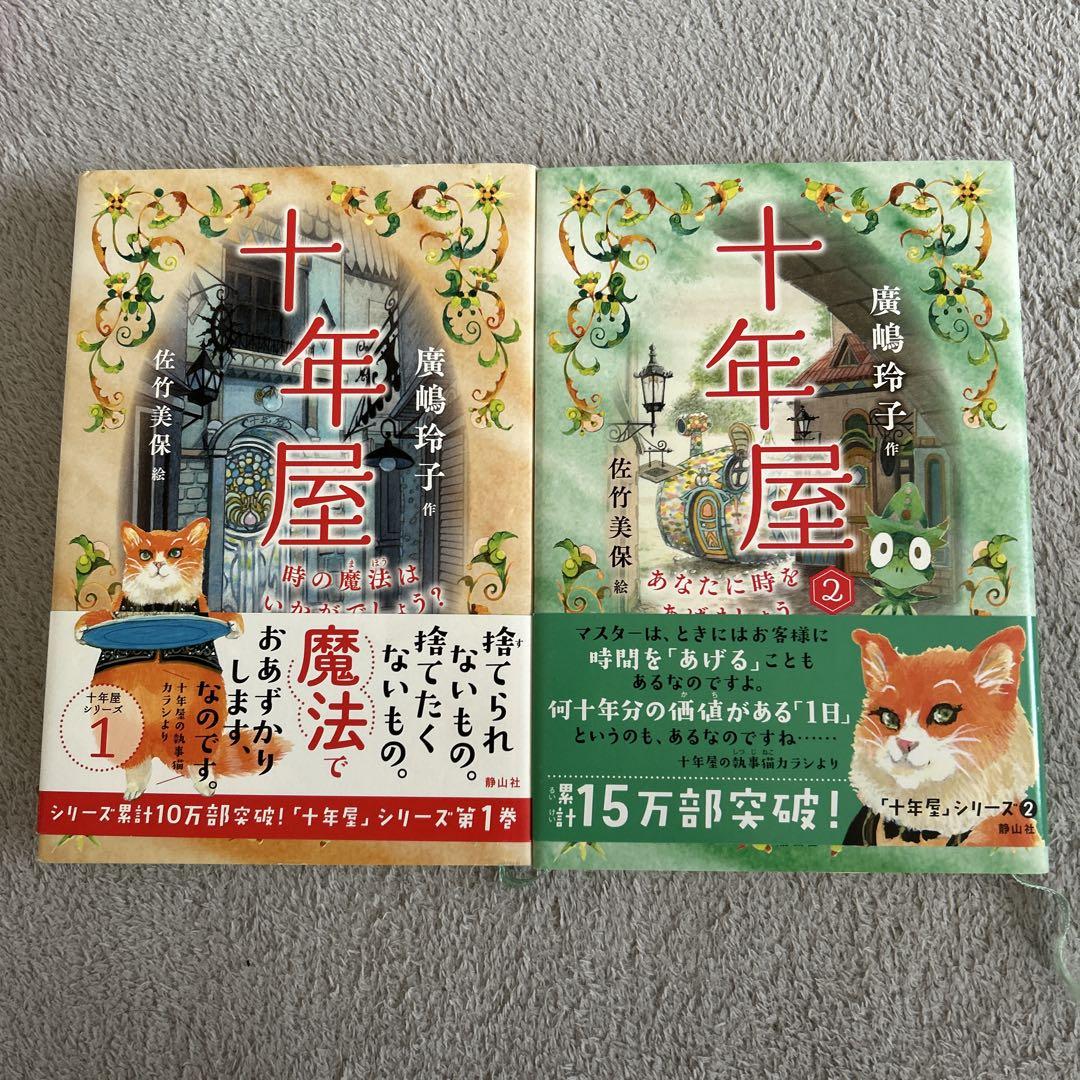 ふしぎ駄菓子屋 銭天堂」シリーズ初の番外編『あやし、おそろし