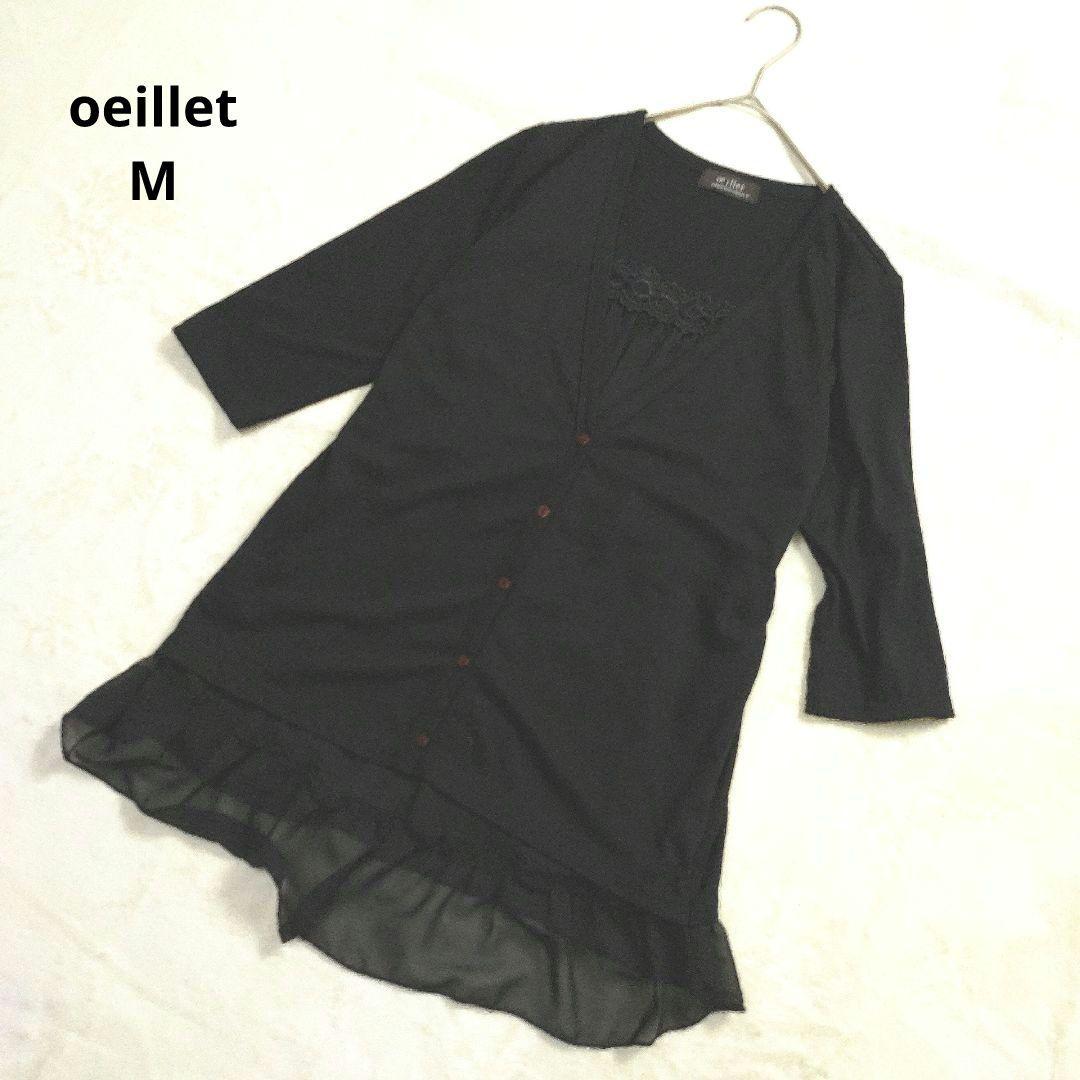 現行美品　メゾン ド ドルチェ　ソフトヴェレPO　袖フリル　ポンチョ　F　黒 現行美品 メゾン ド ドルチェ ソフトヴェレPO 袖フリル ポンチョ