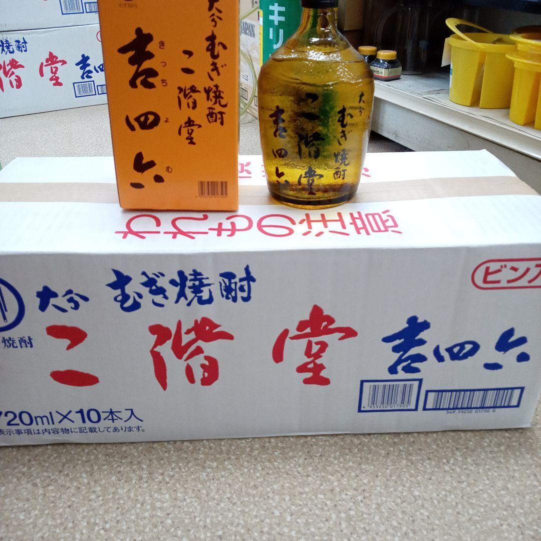 二階堂焼酎　吉四六瓶【大分本格麦焼酎】 　720ml×10本 まとめ売り 二階堂焼酎 吉四六瓶【大分本格麦焼酎】 720ml×10 本 - メルカリ