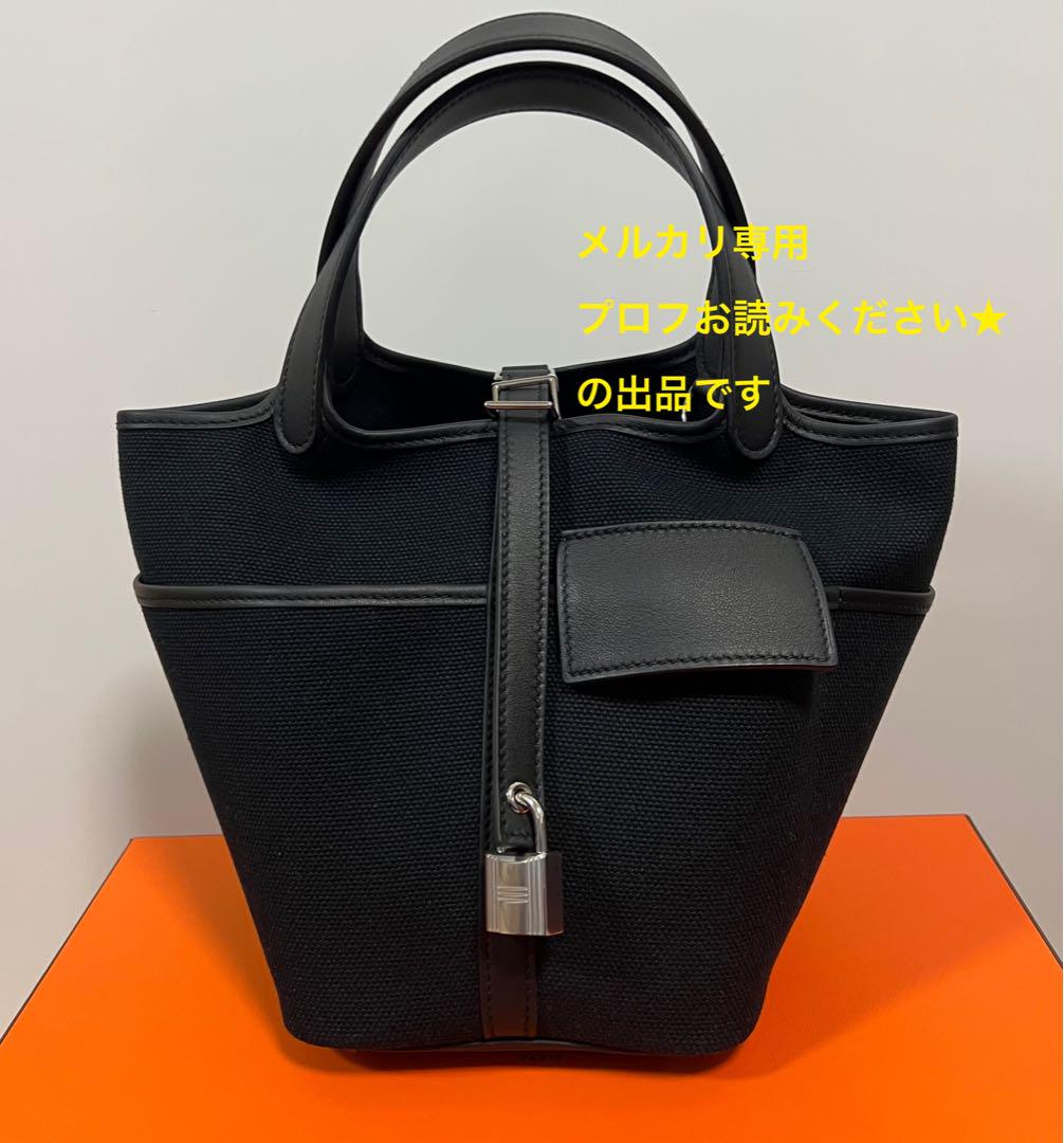 エルメス ピコタン ポケット pm ノワール シルバー金具 U刻印