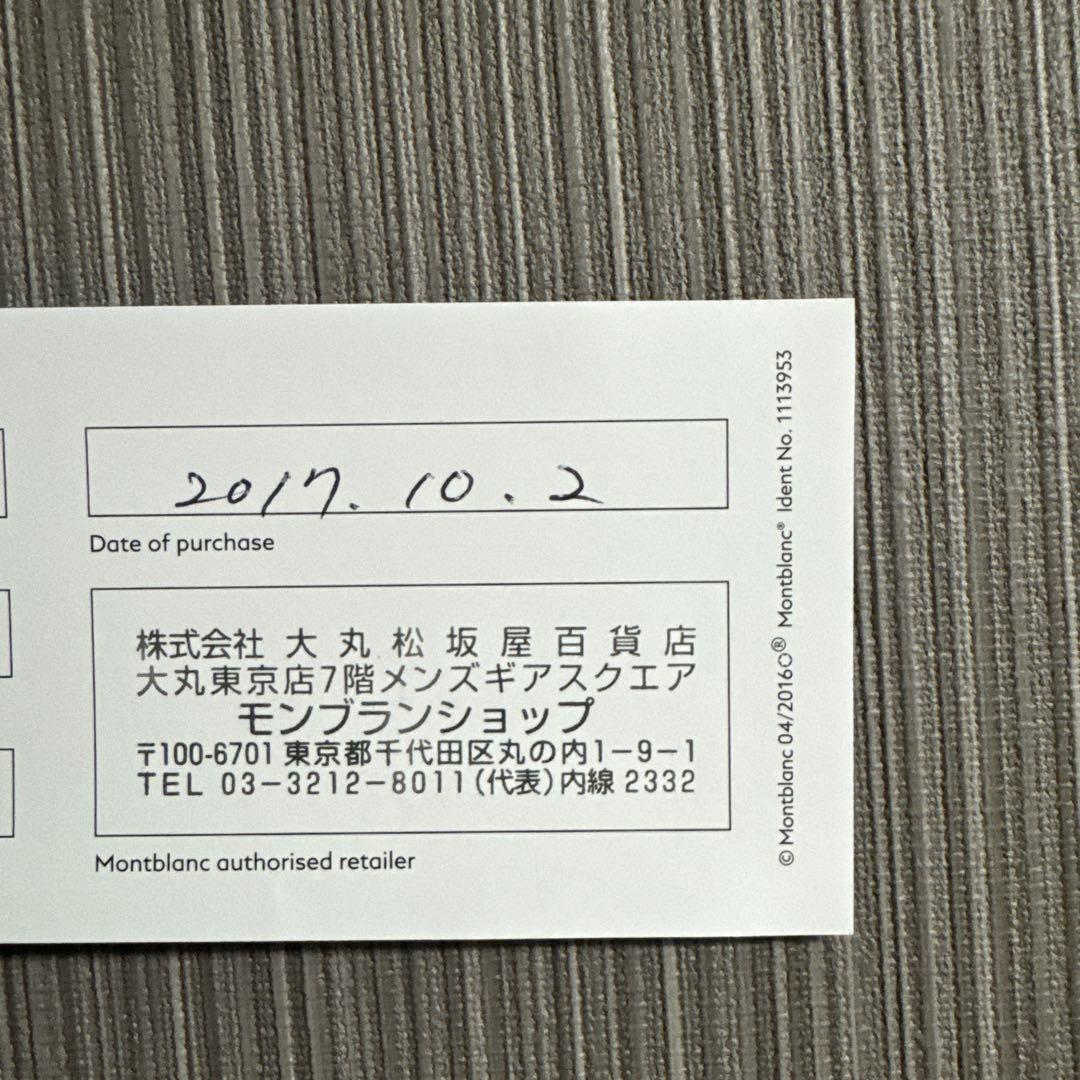 超美品　MONTBLANC 最終値下げ