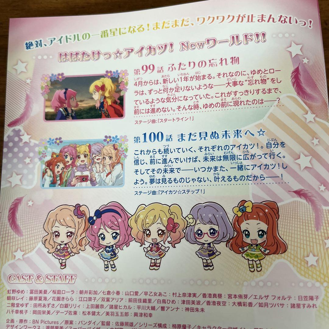 アイカツスターズ！dvd全巻　全34巻セット＋劇場版 アイカツスターズ! 全34巻＋劇場版付き DVD 全巻セット - メルカリ