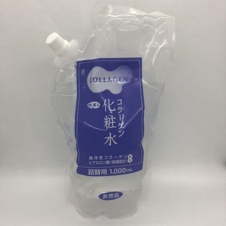 7360円 最安価格 旅美人 コラーゲンとろみ化粧水 詰替用1000ml