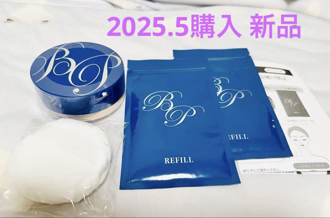 薬用 UVフィニッシングパウダー　BPパウダーA