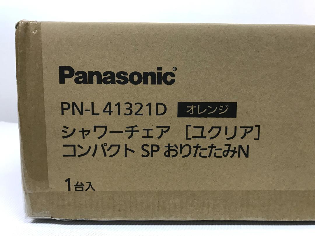 PN-L41321D オレンジ