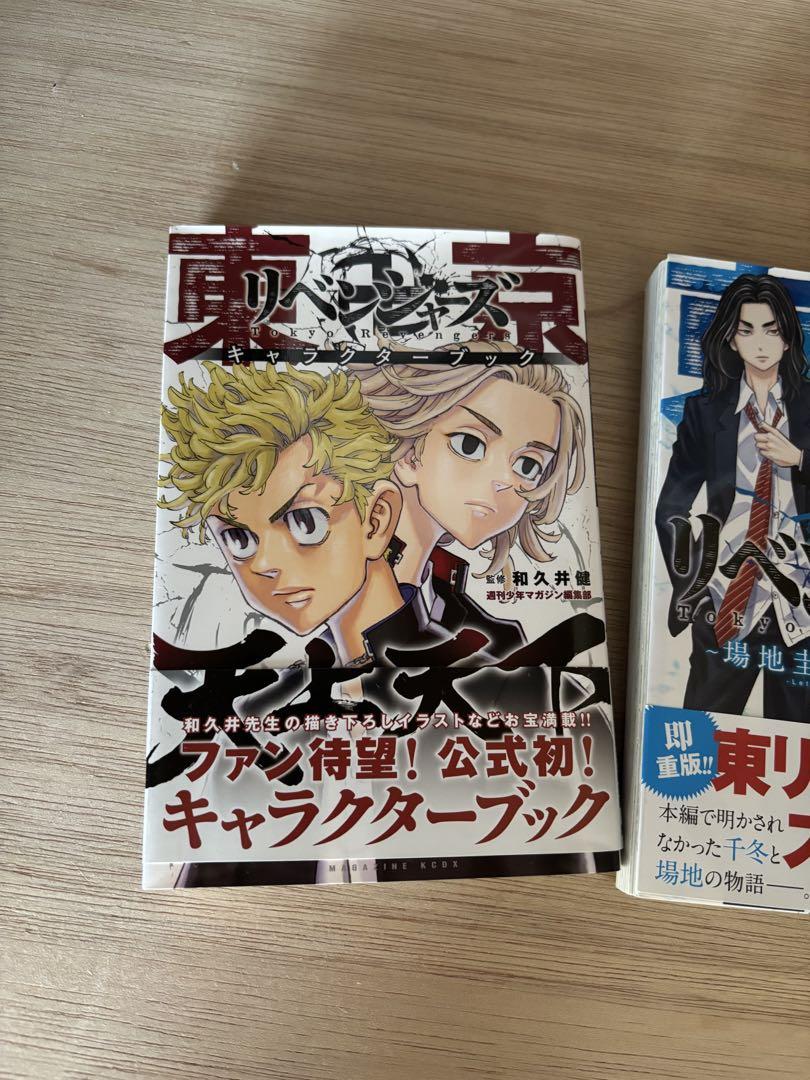 東京リベンジャーズ漫画全巻セット(1〜31巻)+スピンオフ+おまけ付き