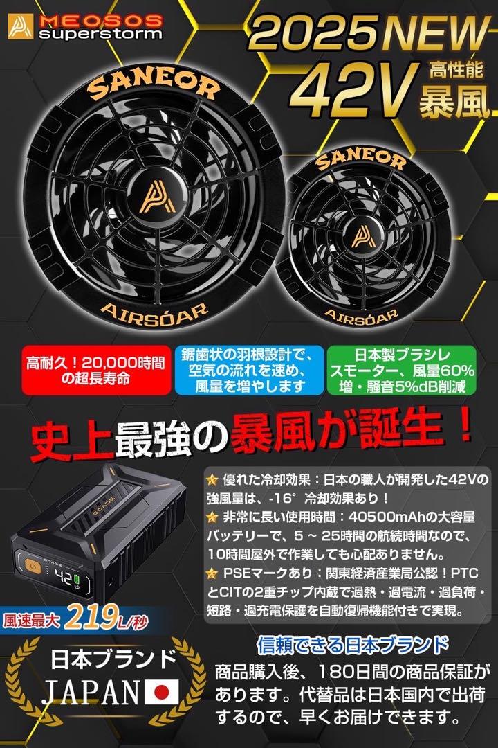 42V超高出力 40500mAh 超強風 ファンバッテリーセット 作業服用
