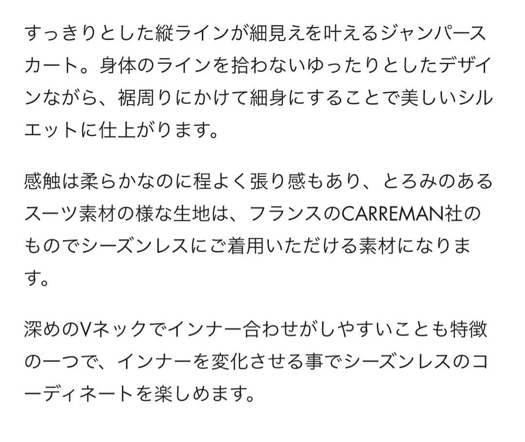 ソージュ　Vネック ノースリーブ ドレス