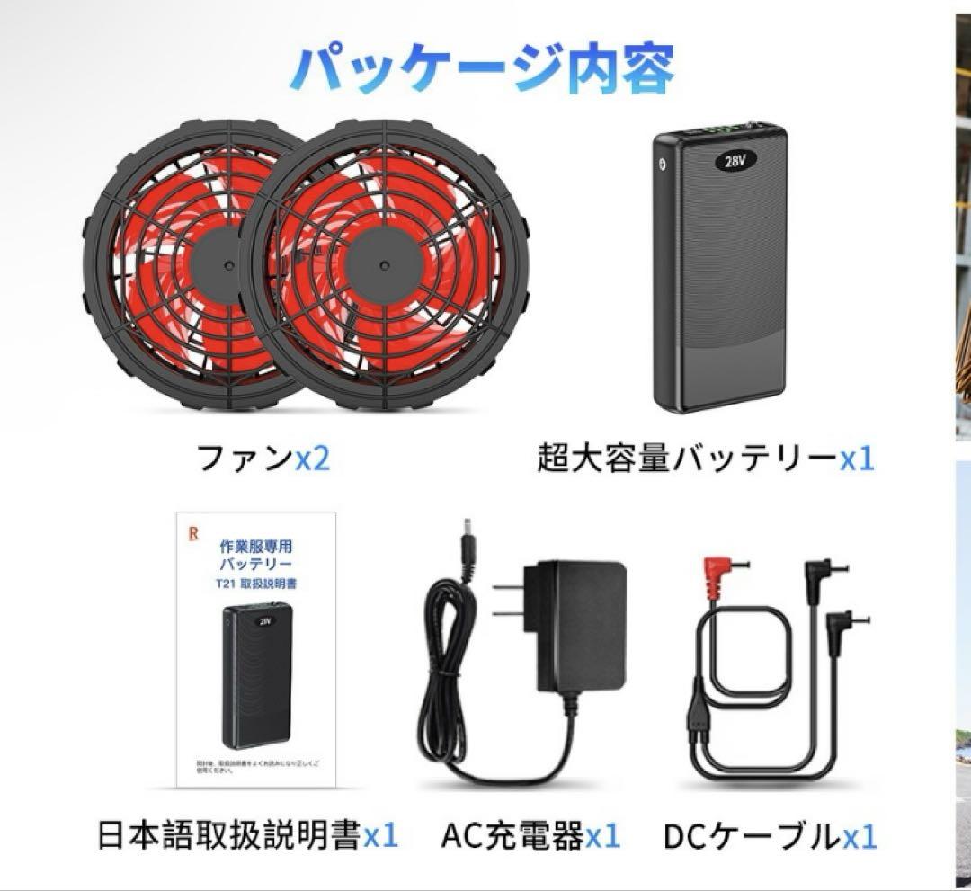 空調服 30000mAH ファンバッテリー セット 空調ウェア 28V高出力