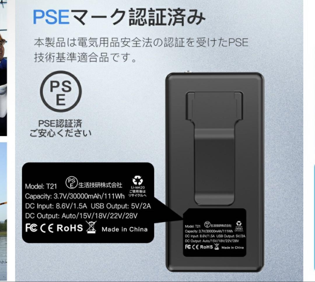 空調服 30000mAH ファンバッテリー セット 空調ウェア 28V高出力