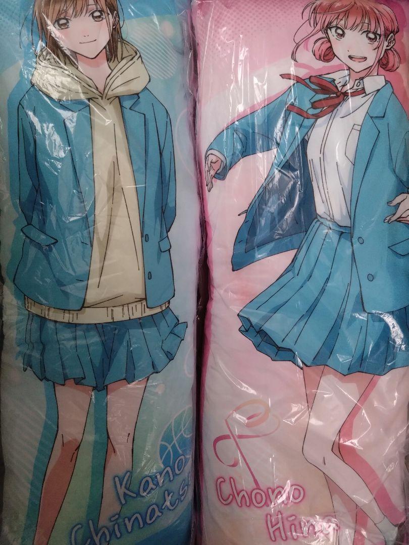 アオのハコ ロングクッション 全2種 鹿野千夏 蝶野雛 - メルカリ