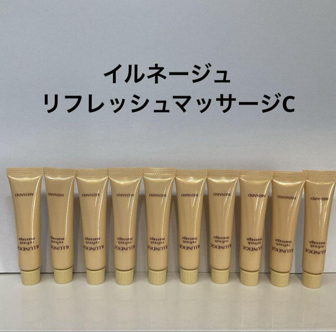 お値下げ中】メナード イルネージュ リフレッシュマッサージC