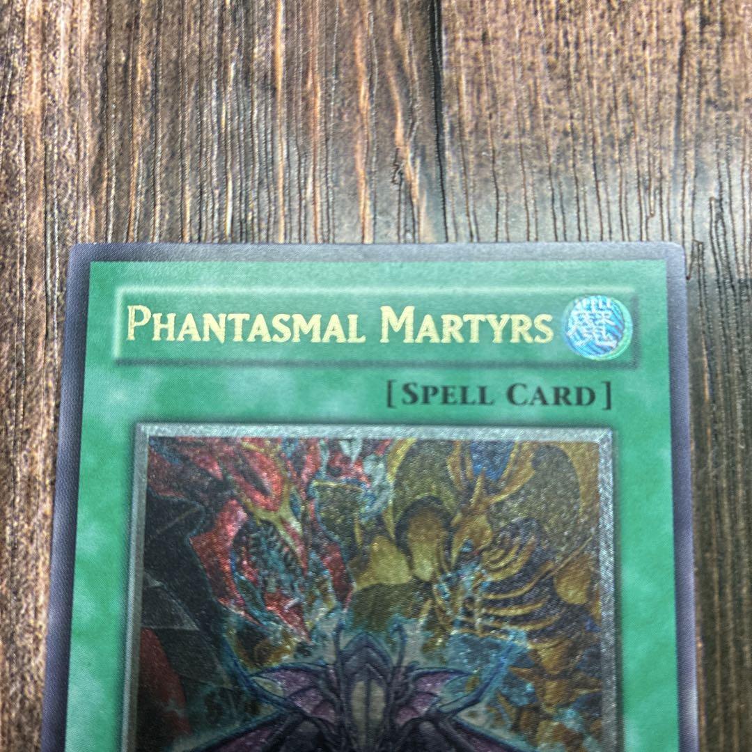 遊戯王 英語版 幻魔の殉教者 レリーフ - メルカリ