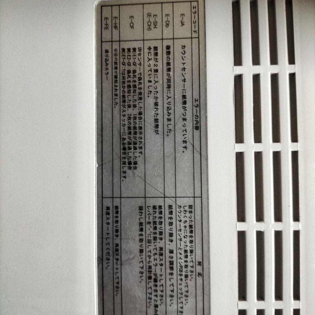幣計数機 EUV-750 エンゲルス Engels 新品 ノートカウンター