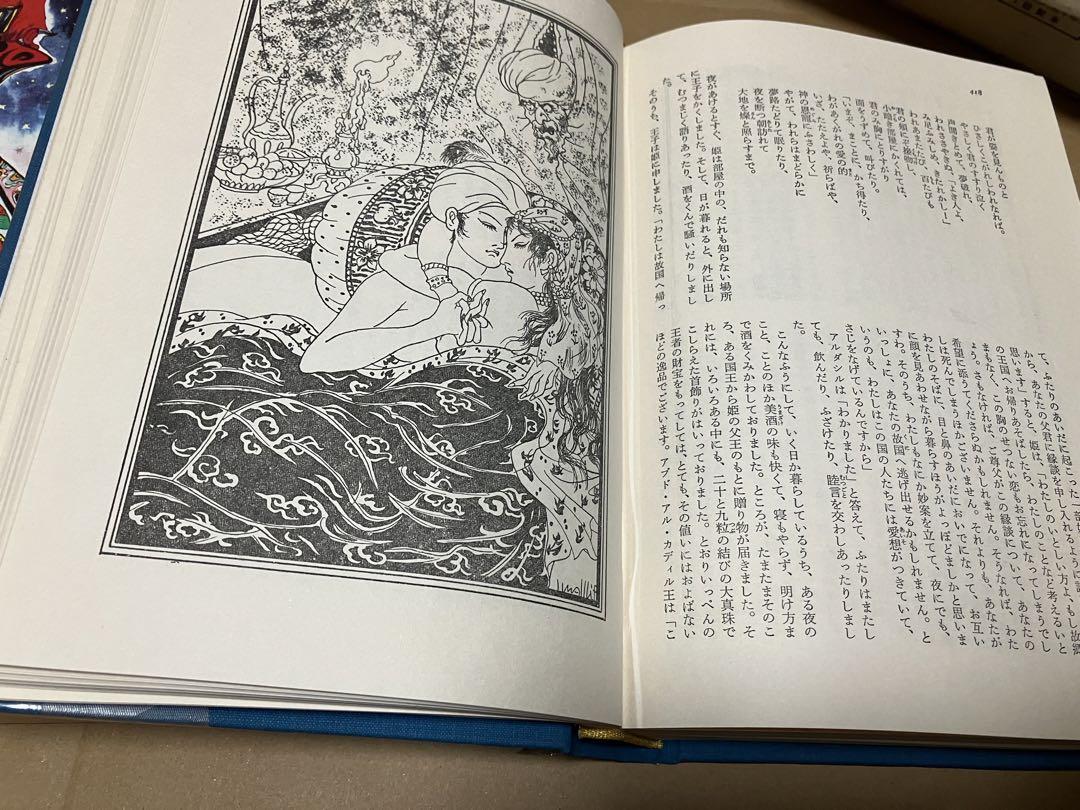 千夜一夜物語 バートン版 大場正史訳 全8巻 - メルカリ