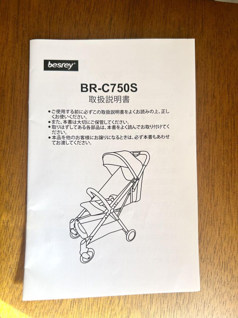 【ぽこ】besrey ベスレイ　ベビーカー AB型　軽量　コンパクト