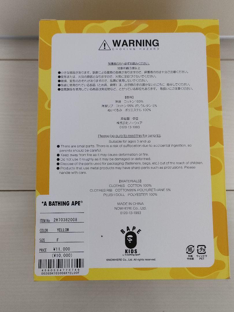 ぬいぐるみ BAPE KIDS 15TH ANNIVERSARY ABC CAMO