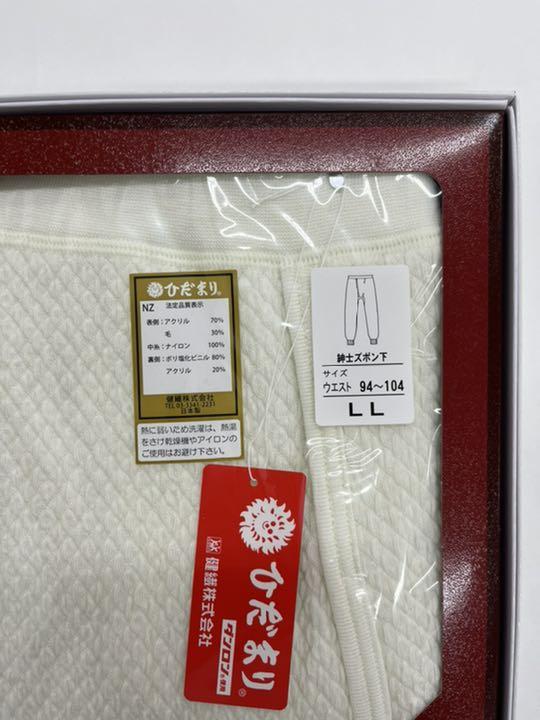 ウエスト 送料無料 紳士 LLサイズ NcHYG-m18633499500 ひだまり肌着上下セット 希 っています ウエスト 送料無料 紳士 LLサイズ NcHYG-m18633499500 ひだまり肌着上下セット 希 っています
