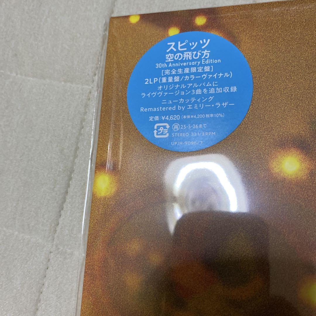 スピッツ / 空の飛び方 30th Anniversary Edition【完全限定生産