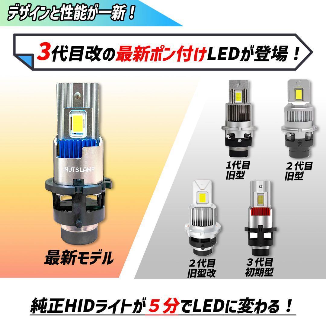 車 ヘッドライト D2S D2 LED HID ホワイト NUTSLAMP