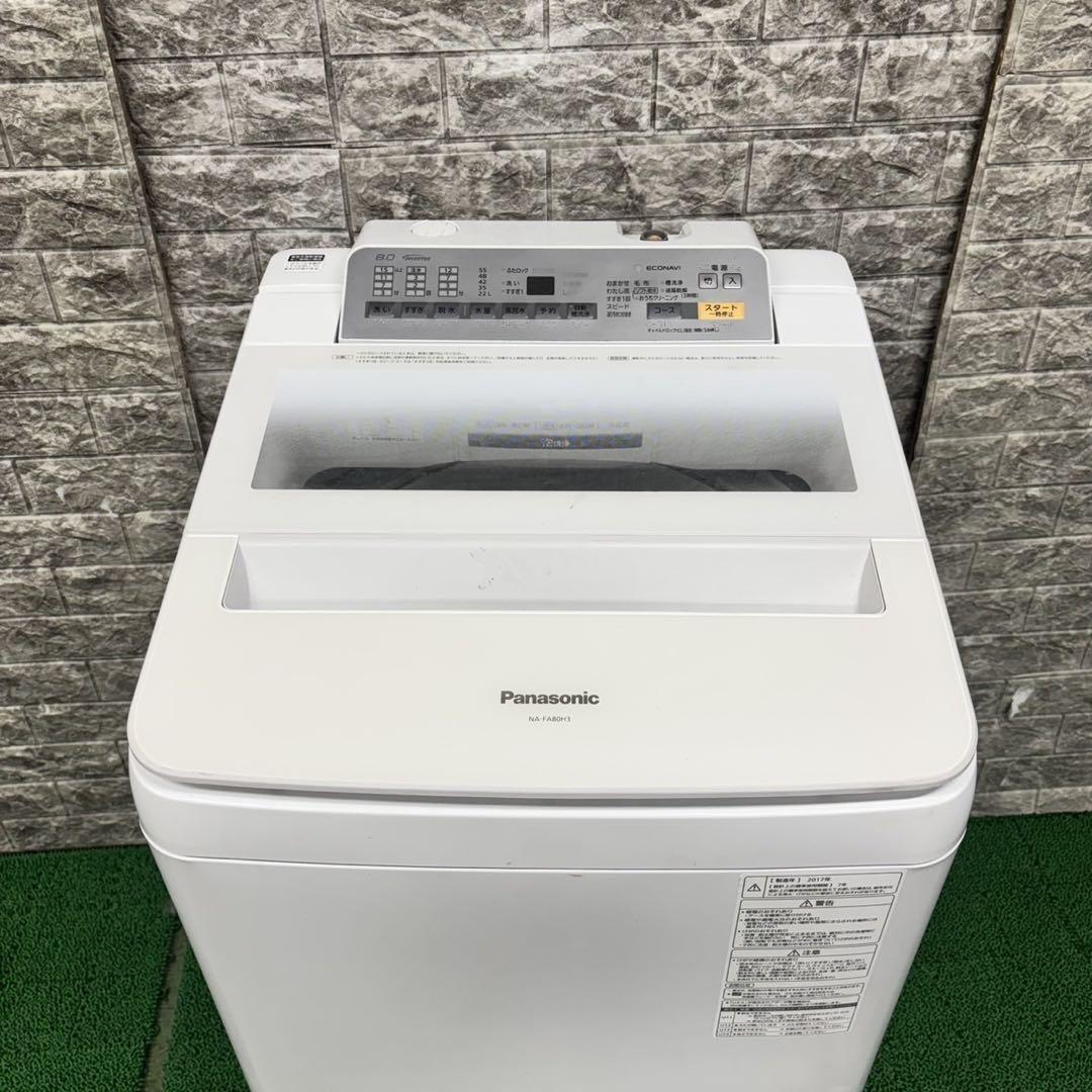 659 Panasonic 洗濯機　容量8kg 大人気　保証込み　家庭向　格安 659 Panasonic 洗濯機 容量8kg 大人気 保証込み 家庭向 格安