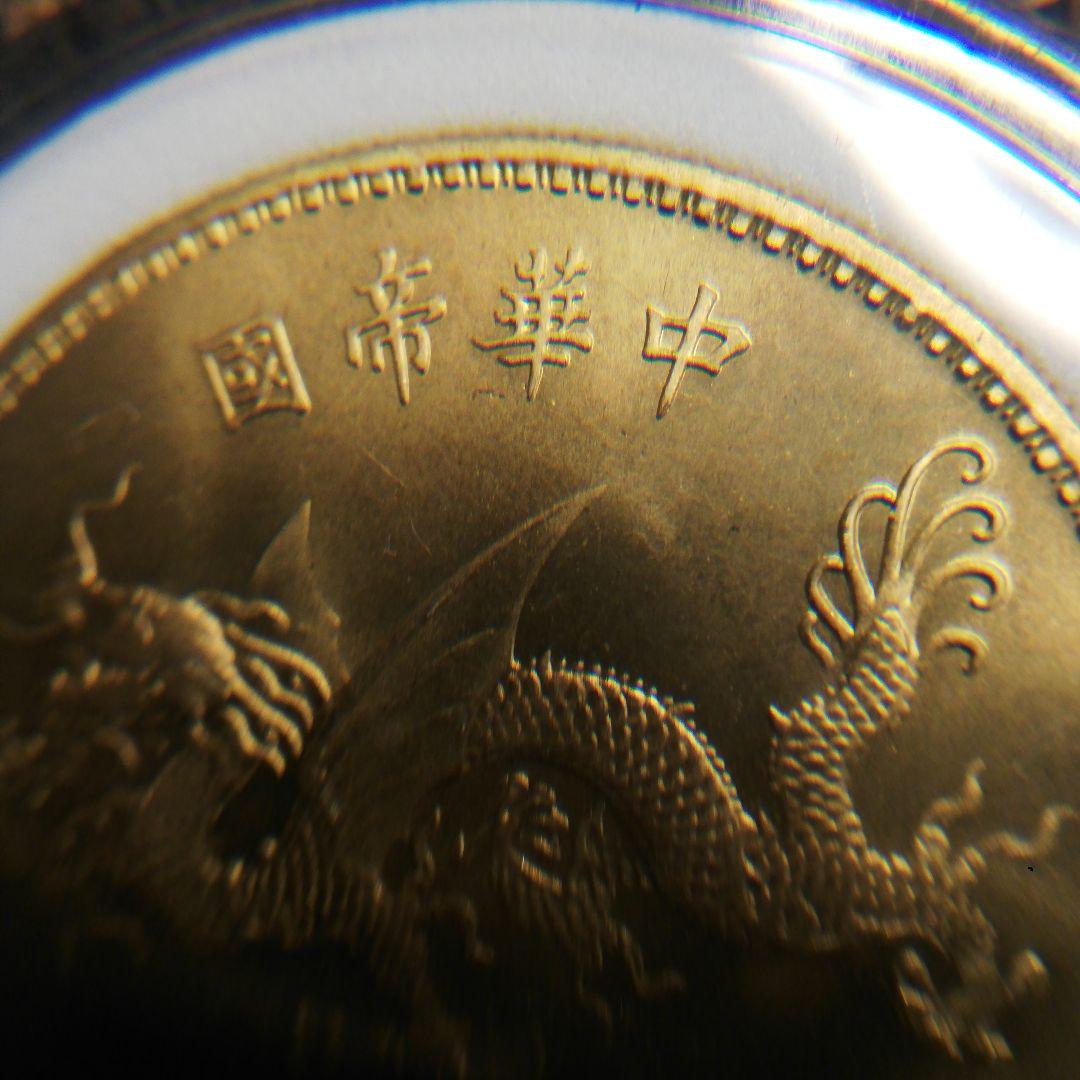 中華帝國 洪憲紀元 記念硬貨 袁世凱 肖像 画デザイン 二〇一 中国銀貨 袁世凱 中華帝国 洪憲紀元 袁世凱銀貨 古銭 重さは26.7