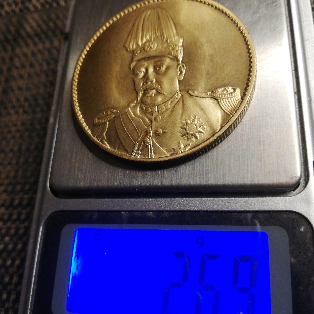 中華帝國 洪憲紀元 記念硬貨 袁世凱 肖像 画デザイン 二〇一 中華帝國洪憲紀元 記念硬貨 袁世凱肖像画デザイン