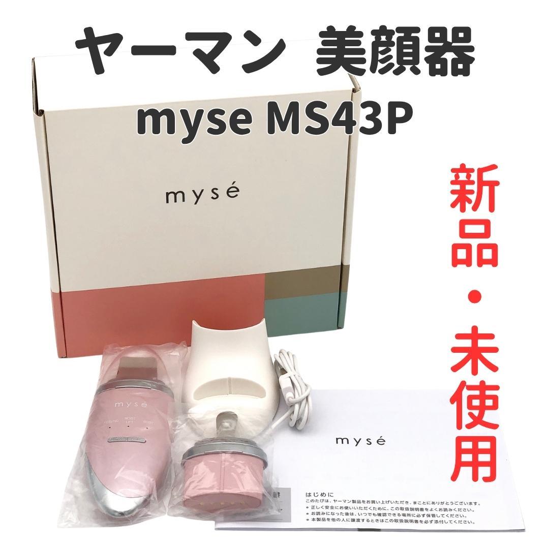 【新品・未使用】YA-MAN ミュゼ ディープスキンクリア MS-43P